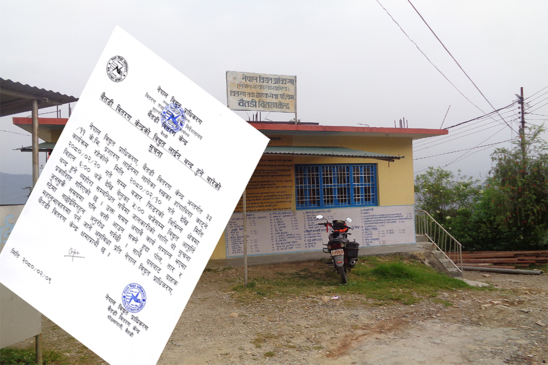 बैतडीमा बुधवारबाट  विद्युत सेवा अवरुद्ध हुने